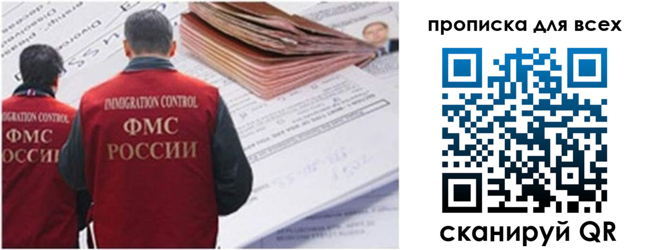 временная регистрация в квартире в Светлогорске