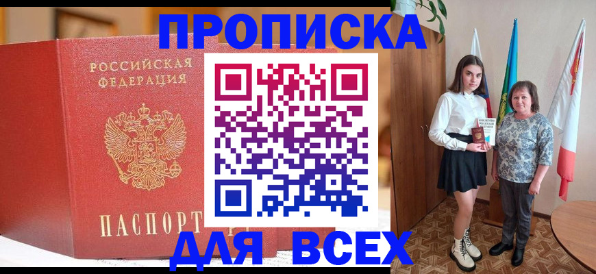 регистрация для дет. сада в Светлогорске