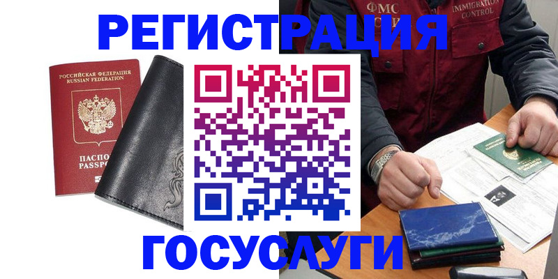 прописка для военкомата в Светлогорске