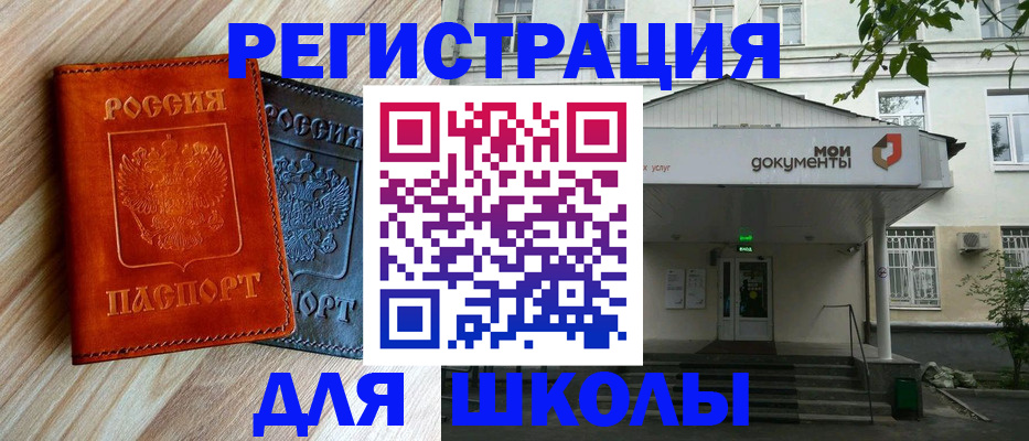 прописка паспорт в Светлогорске